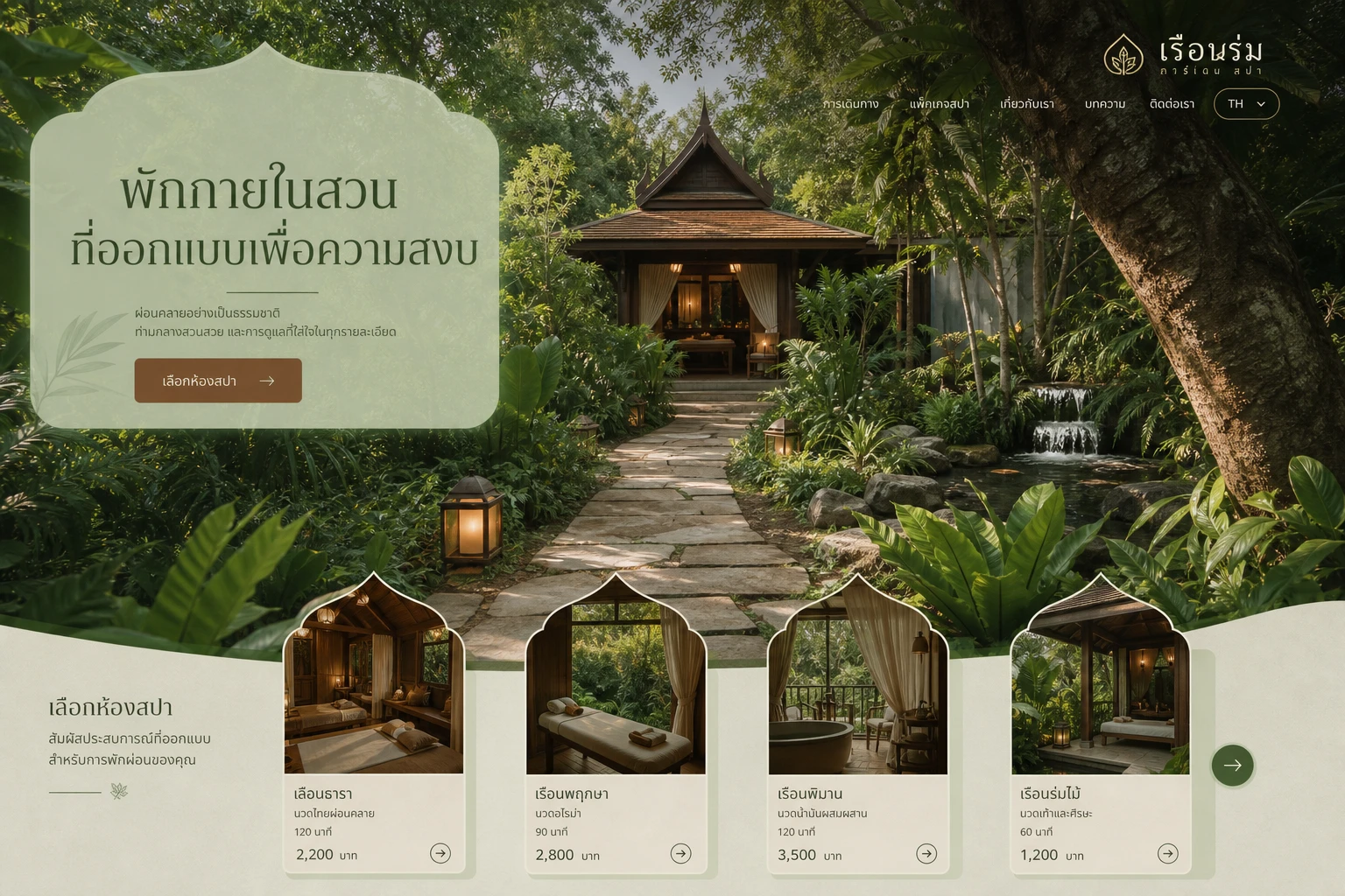 Ruen Rom Garden Spa เทมเพลตเว็บไซต์ร้านสปาและนวดไทย