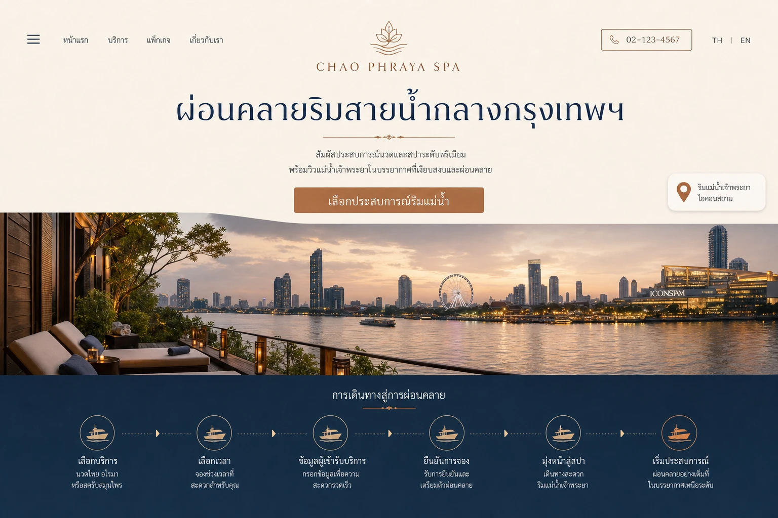 Chao Phraya Riverside Spa เทมเพลตเว็บไซต์ร้านสปาและนวดไทย