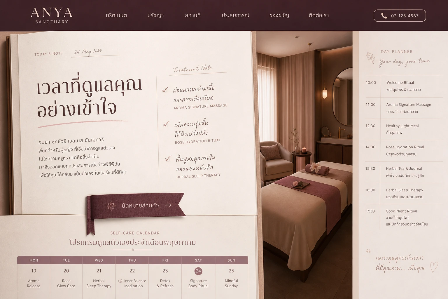 Anya Women’s Sanctuary เทมเพลตเว็บไซต์ร้านสปาและนวดไทย